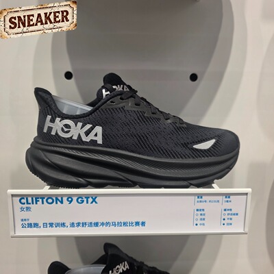 HOKA ONEONE克利夫顿 CLIFTON 9 GTX缓震透气跑步鞋1141490F-BBLC