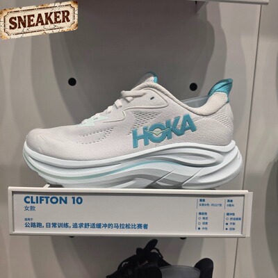 HOKA 克里夫顿Clifton10女子宽楦减震低帮运动跑步鞋1162050-WTCL