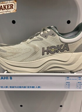 HOKA ONE ONE Arahi 8 休闲百搭耐磨低帮跑步鞋男款 1168690-TYS