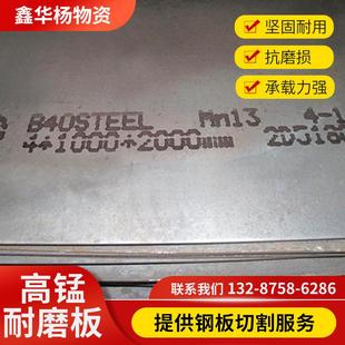 耐磨板NM400NM450高强度钢板切割打坡口现货销售耐磨钢板