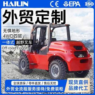 四驱越野叉车吨一体式 卸车 柴油四轮叉车5吨多功能内燃液压升降装
