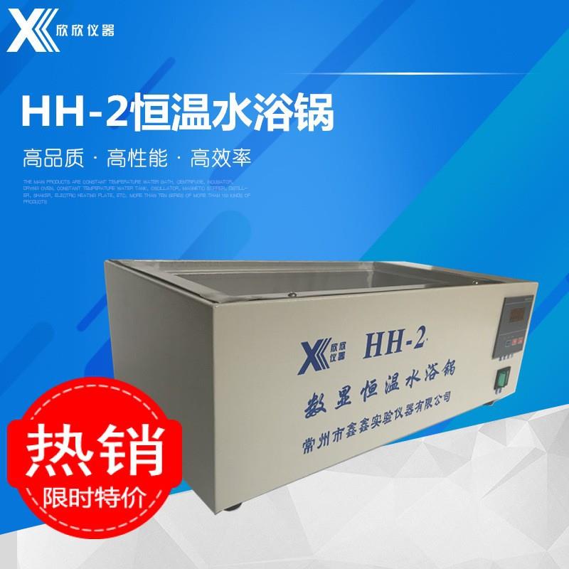 HH-2双孔数显恒温水浴锅
