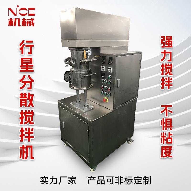 厂家供应2L行星分散搅拌机行星混合机双行星动力混合搅拌机