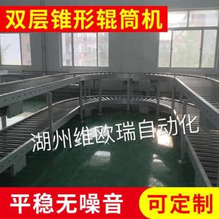 大量供应双层180锥形辊筒机输送机输送设备滚筒