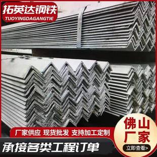 广东万能角钢幕墙加工冲孔角钢货架支架接地极三角铁等边镀锌角铁