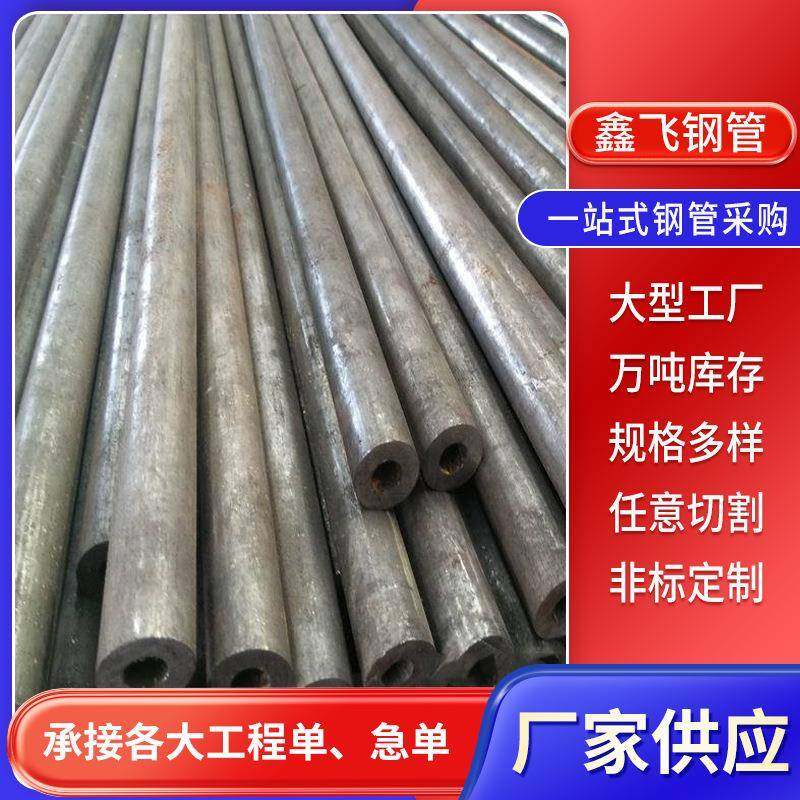 供应销售q235b大口径厚壁无缝钢管冷拔精密无缝管可切割