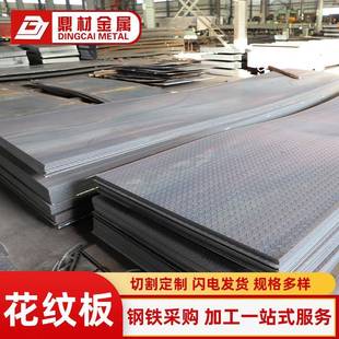 现货Q235B花纹板楼梯踏步防滑镀锌板车厢铺地热镀锌花纹板可切割
