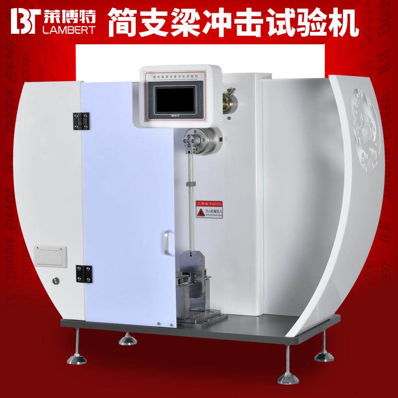 简支梁冲击强度试验机尼龙ABS塑料测量仪器数显悬臂梁冲击实验