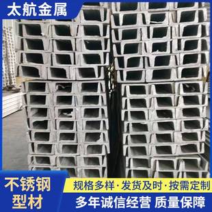 不锈钢槽钢304316L201U型钢承重钢结构热轧折弯打孔不锈钢型材