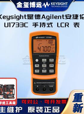U1733C100Hz/120Hz/1kHz/10kHz/100kHz手持式LCR表