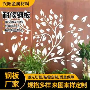 耐候钢板锈蚀红锈钢板可镂空雕刻户外景观耐候板Q355Nh耐候钢板