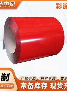 彩涂卷SGCC白灰彩涂卷彩钢板乳白哑光白蓝色彩钢卷烤漆