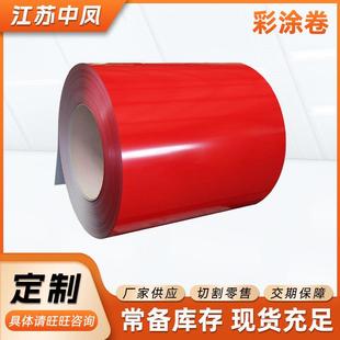 彩涂卷SGCC白灰彩涂卷彩钢板乳白哑光白蓝色彩钢卷烤漆