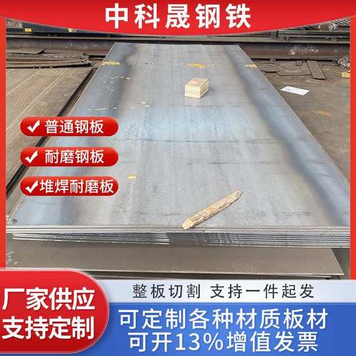 钢板NM400耐磨钢板零售8+4堆焊耐磨钢板激光切割打孔折弯卷圆