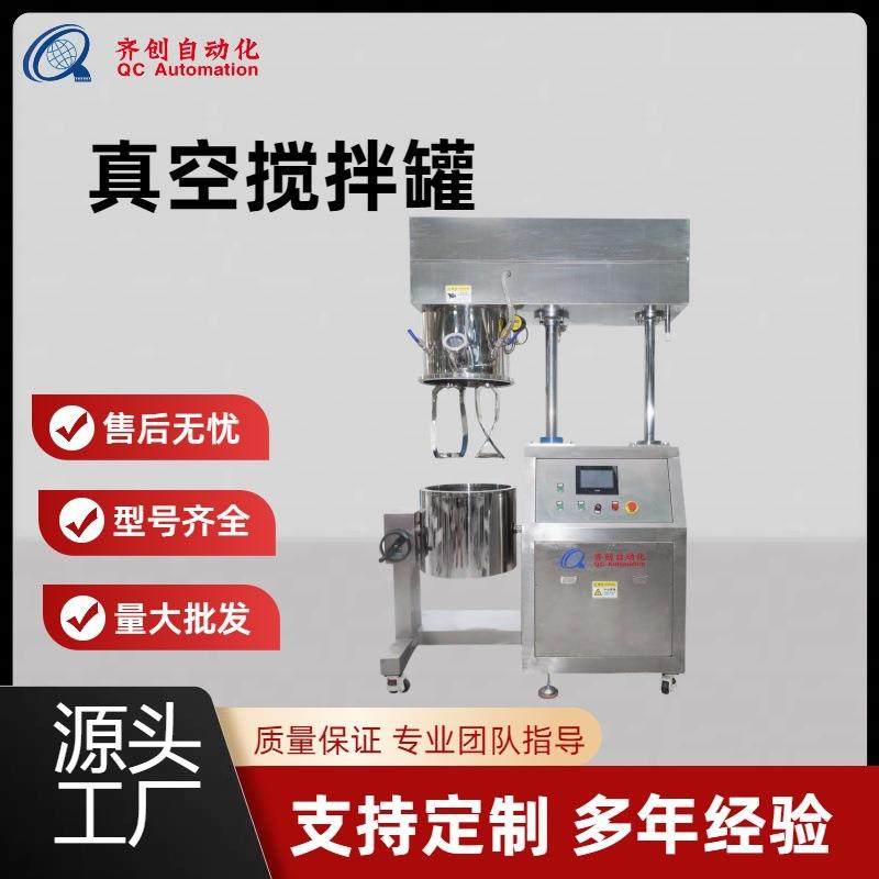 可非标按需生产退热贴真空搅拌机油胶热熔胶涂布机60L真空搅拌罐,清洗/食品/商业设备,食品搅拌机,淘宝优惠券,粉丝福利购,淘宝优惠卷