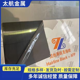 8K黑钛不锈钢板201304拉丝亮光抗指纹玫瑰金201J2规格齐全