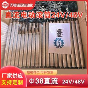 无锡诺亚DGBL8电动滚筒替代伊东PM80LS直流24V隧道炉过渡辊调速