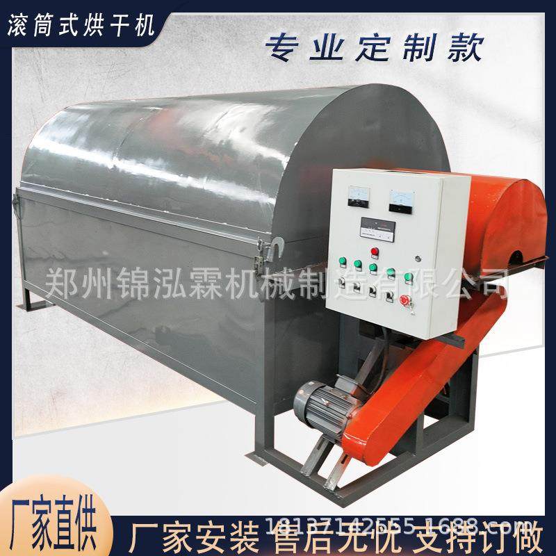 中药材药渣茶渣烘干机卧式咖啡渣烘干设备啤酒糟脱水干燥机,机械设备,干燥机/干燥箱/烘干机,淘宝优惠券,粉丝福利购,淘宝优惠卷