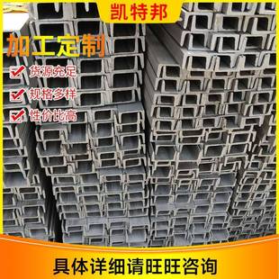 供应304槽钢不锈钢镀锌建筑结构槽钢折弯打孔切割
