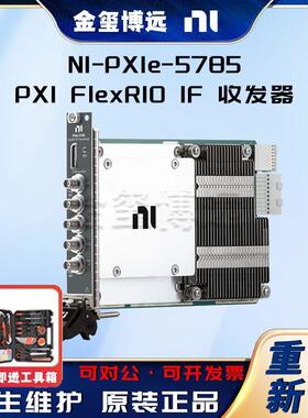 PXIe-5785PXIFlexRIOIF收发器