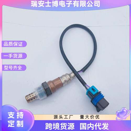 234-4565/12634064上游氧气传感器适用于12-16适用于别克Encor
