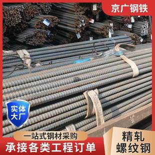 钢材精轧螺纹钢2032精轧螺纹钢配套锚具螺母连接器