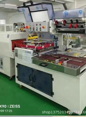 YQL-455+BSE-4825封切收缩机封切热膜包装机自动封切收缩膜机