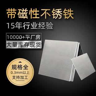 439 430 441带磁性不锈钢铁板2B面BA面亮光不锈铁供应 410 409