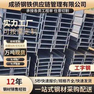 苏州工字钢热轧镀锌不锈钢建筑钢梁加工型材现货厂家直发