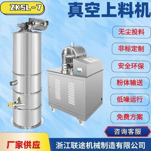 真空上料机负压输送设备食品化工制药锂电粉末颗粒吸料机下料