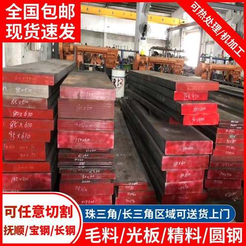 nak80模具钢厂家高抛光NAK80抚顺钢板塑胶模具钢NAK80精光板加工