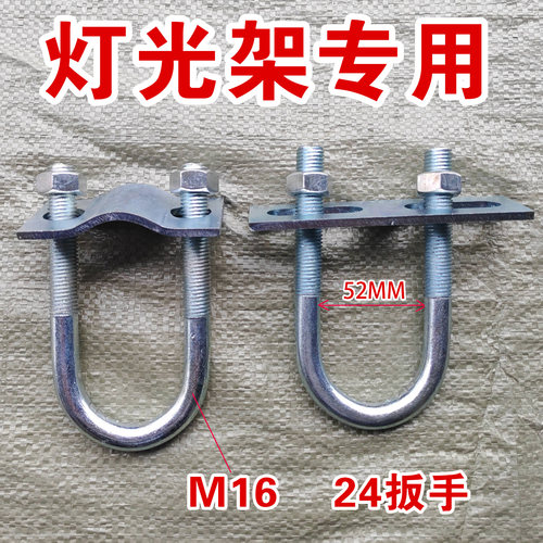 灯光架配件u型卡扣子螺丝铝龙门桁专用抱箍合金truss紧固件夹舞台