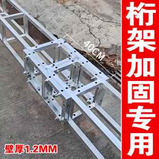 桁架加固片加强用单片连接配件大跨度单排航方管小脚衍架20*40CM