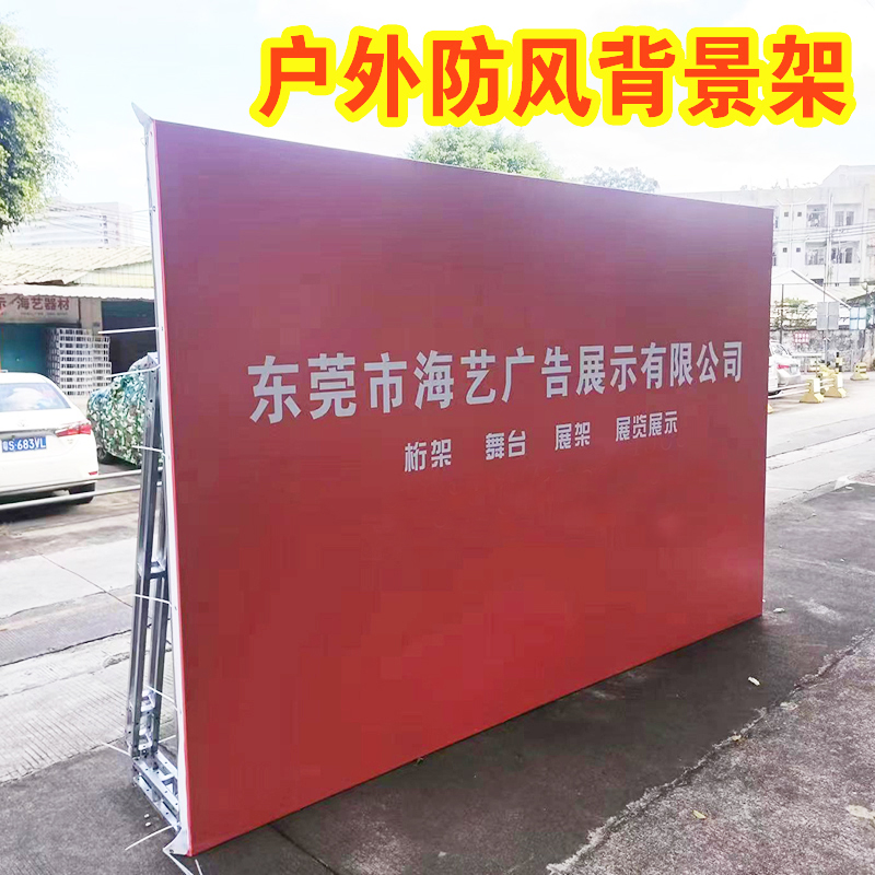 小桁架背景架10*10cm公分行钢铁婚庆航架户外大型广告牌签到展架