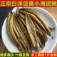 包邮 白洋淀熏鱼 锅煲鱼 熏小海泥鳅1斤 锅包鱼真空包装 白洋淀特产