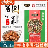 保定槐茂酱菜酱香什锦菜下饭开胃小咸菜花果仁花生腌制泡菜小包装