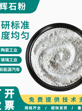 工业锂霞石原矿粉进口锂辉石粉