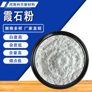 厂家低铁钙霞长石粉原矿陶瓷玻璃釉料搪瓷实验霞石粉高铝霞长石粉
