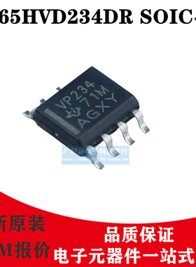 SN65HVD234DR SOIC-8 丝印VP234 具有睡眠模式的 3.3V CAN 收发器