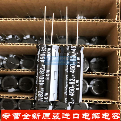 RUBYCON电解电容 450V82UF 16X35 红宝石BXW系小体积长寿命 105度
