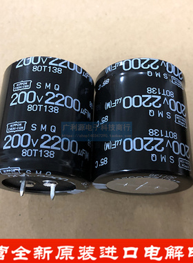 日本化工黑金刚电解电容 200V2200UF 35X40 SMQ黑色 85度 NCC