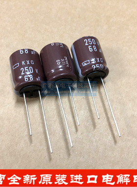 日本化工电解电容 250V68UF 16X20 68uf 250v黑金刚KXG高频长寿命