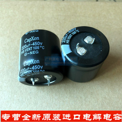 CapXon电解电容 450V220UF 30X31 220uf 450v台产丰宾HS系列105度