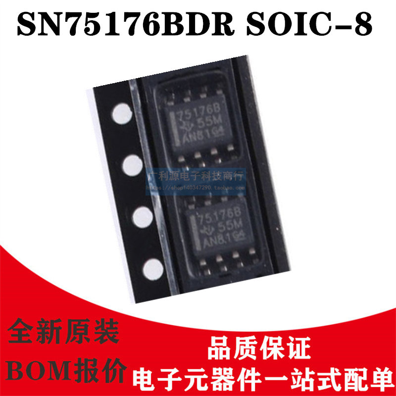SN75176BDR丝印75176BSOP-8