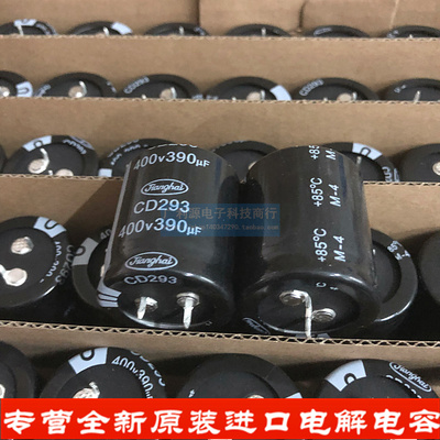Jianghai电解电容 400V390UF 30X35 江海CD293系列 85度 全新原装