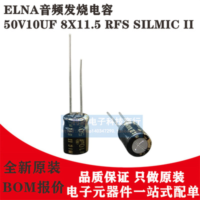 ELNA50V10UFRFSSILMICII