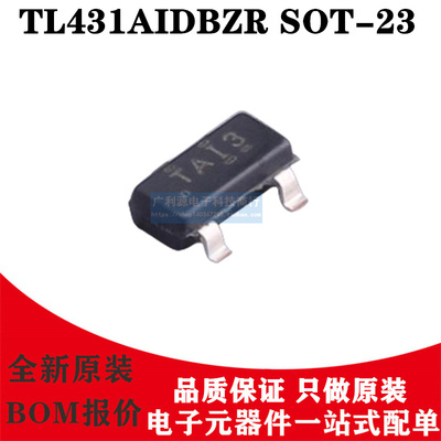 TL431AIDBZRSOT-23丝印TAI3