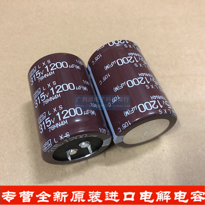 日本化工电解电容 315V1200UF 35X50 黑金刚可代300v 350v 1000uf