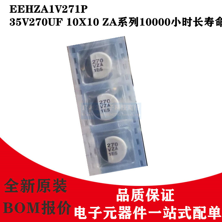 松下35V270UF10X10.2ZA