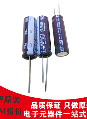 NICHICON电解电容25V2200UF 12.5X40尼吉康PM高频低阻长寿命105度